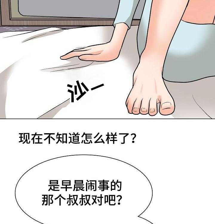 《别墅管理员》漫画最新章节第40话 40_追击免费下拉式在线观看章节第【3】张图片