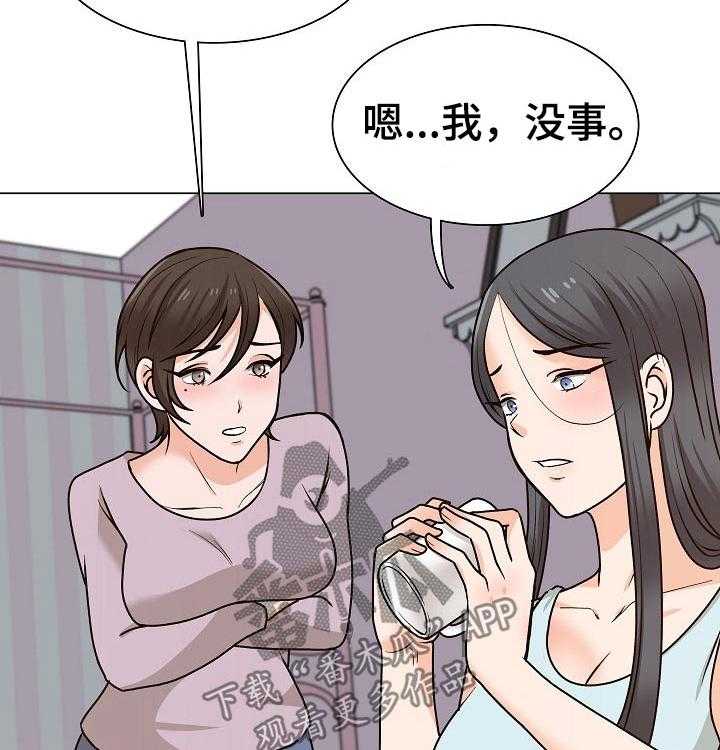 《别墅管理员》漫画最新章节第40话 40_追击免费下拉式在线观看章节第【12】张图片