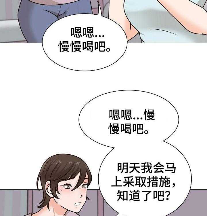 《别墅管理员》漫画最新章节第40话 40_追击免费下拉式在线观看章节第【11】张图片