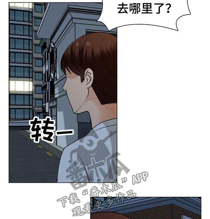 《别墅管理员》漫画最新章节第40话 40_追击免费下拉式在线观看章节第【36】张图片