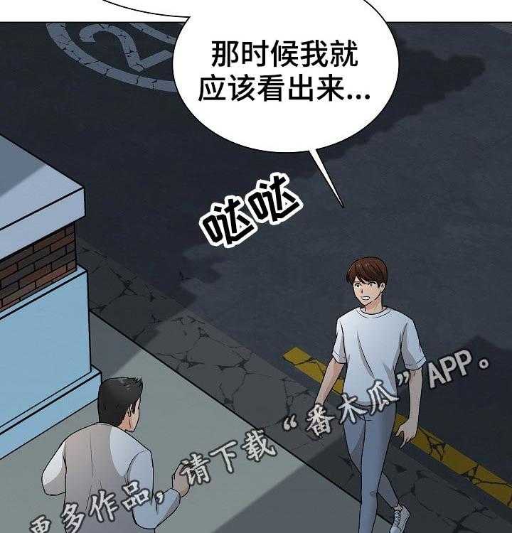 《别墅管理员》漫画最新章节第40话 40_追击免费下拉式在线观看章节第【2】张图片