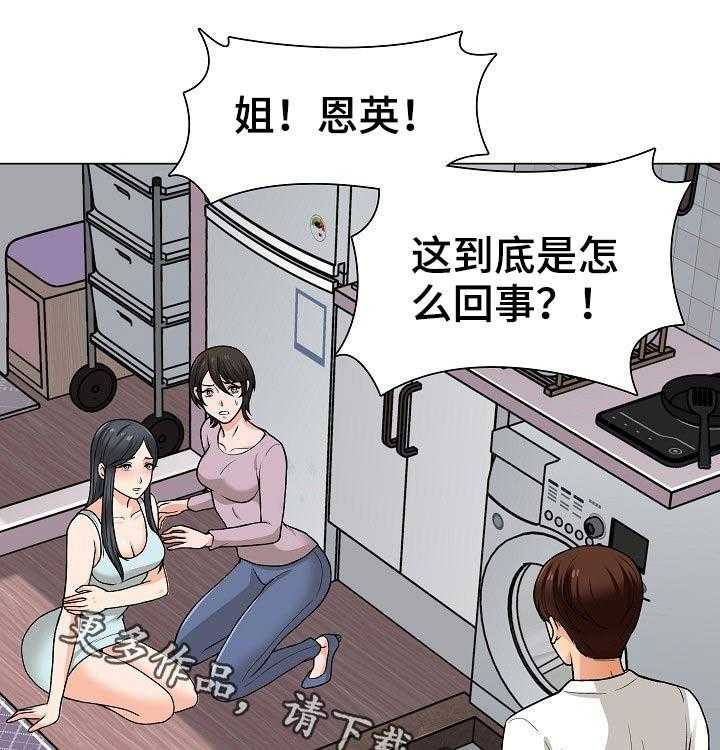 《别墅管理员》漫画最新章节第40话 40_追击免费下拉式在线观看章节第【42】张图片