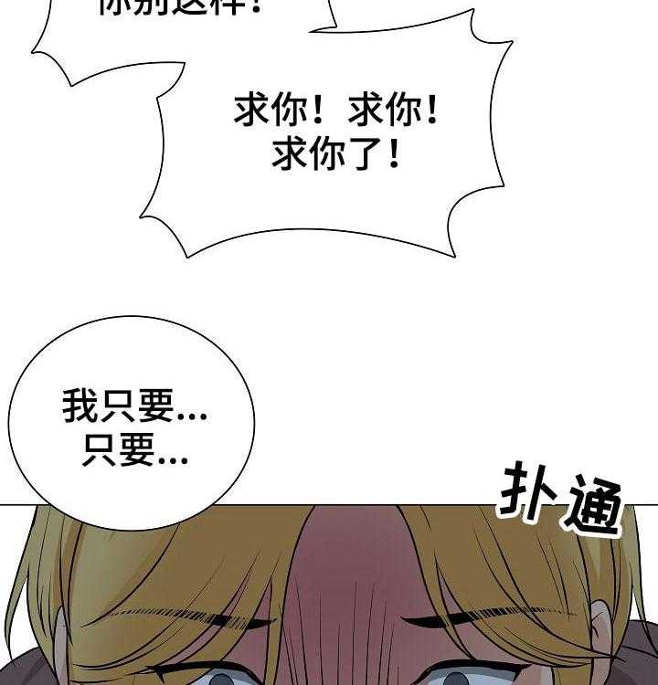 《别墅管理员》漫画最新章节第41话 41_另有其人免费下拉式在线观看章节第【4】张图片