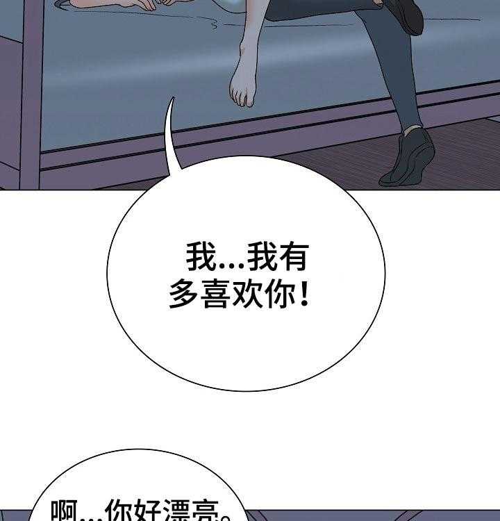 《别墅管理员》漫画最新章节第41话 41_另有其人免费下拉式在线观看章节第【10】张图片