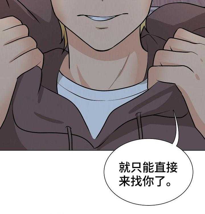 《别墅管理员》漫画最新章节第41话 41_另有其人免费下拉式在线观看章节第【16】张图片