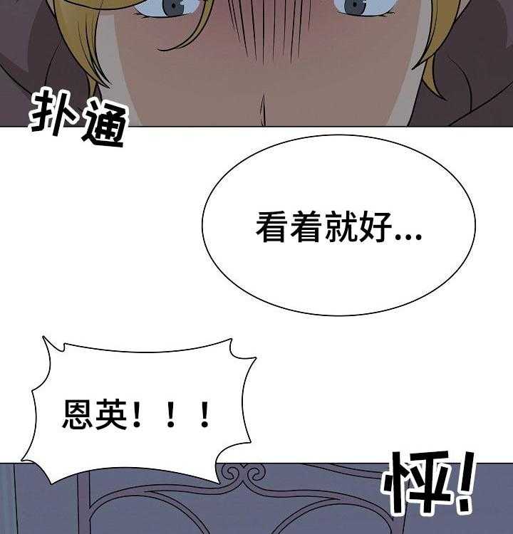 《别墅管理员》漫画最新章节第41话 41_另有其人免费下拉式在线观看章节第【3】张图片