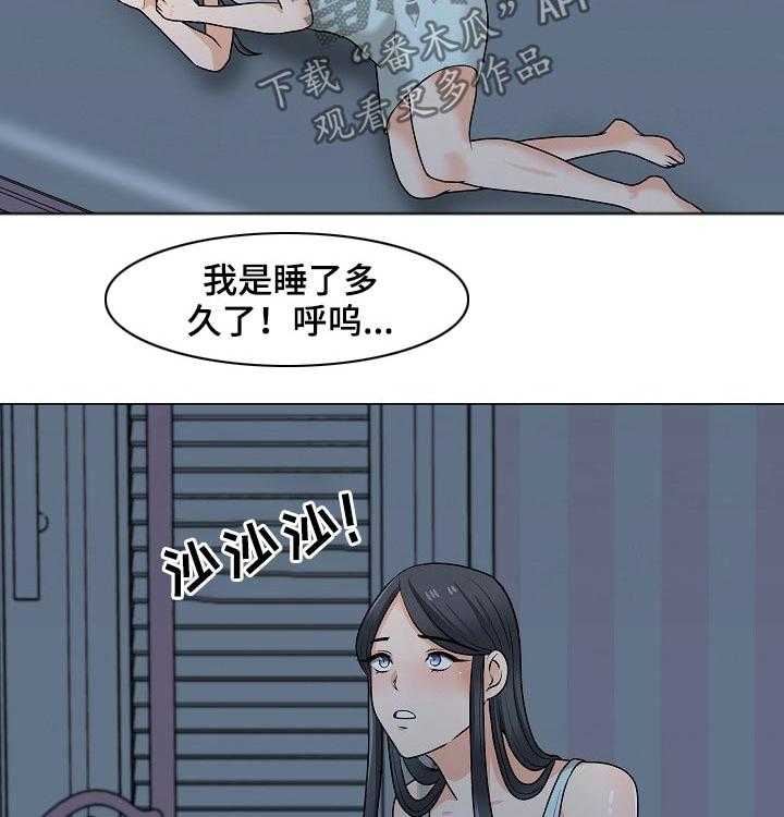 《别墅管理员》漫画最新章节第41话 41_另有其人免费下拉式在线观看章节第【22】张图片