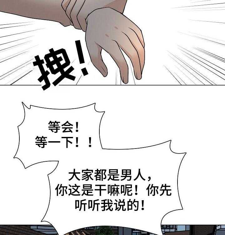 《别墅管理员》漫画最新章节第41话 41_另有其人免费下拉式在线观看章节第【38】张图片