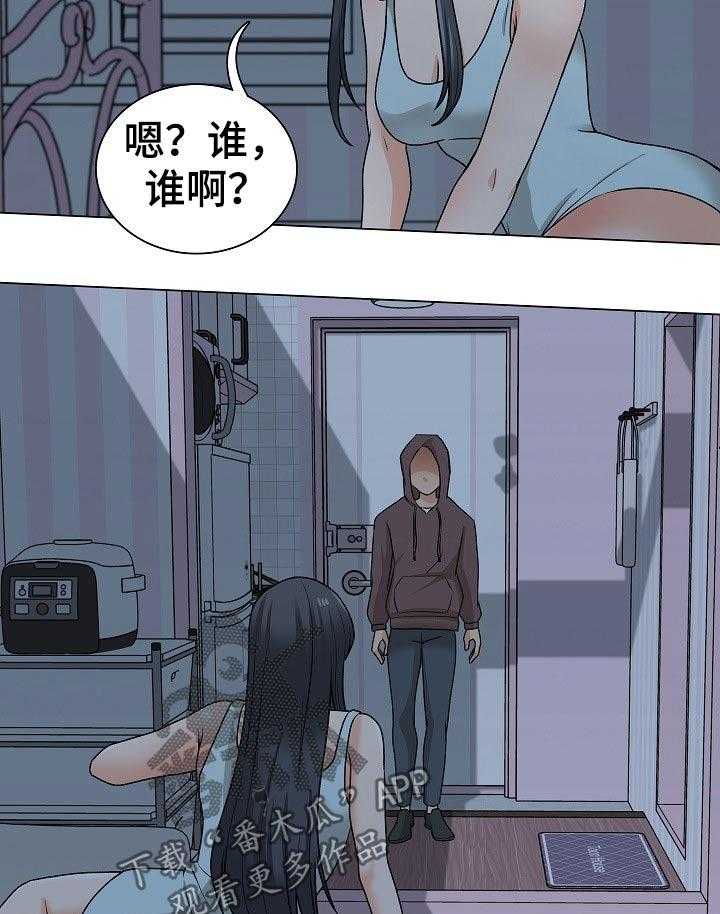 《别墅管理员》漫画最新章节第41话 41_另有其人免费下拉式在线观看章节第【21】张图片