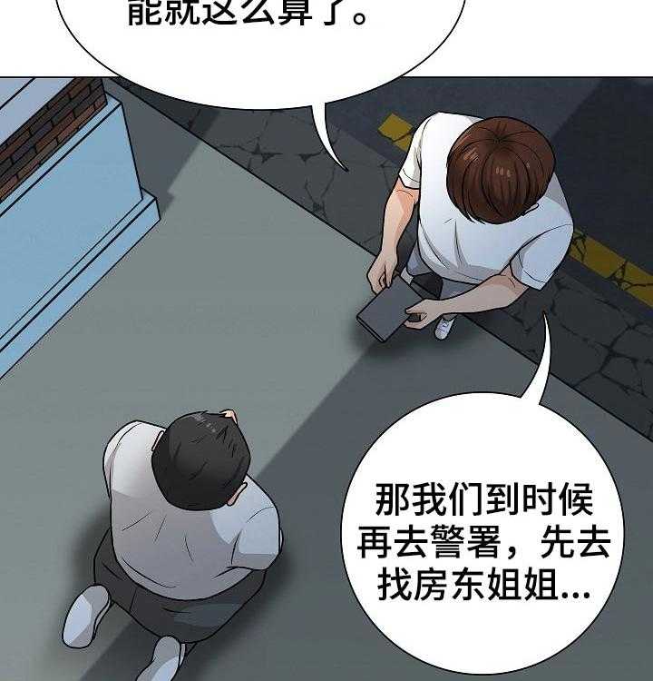 《别墅管理员》漫画最新章节第41话 41_另有其人免费下拉式在线观看章节第【28】张图片