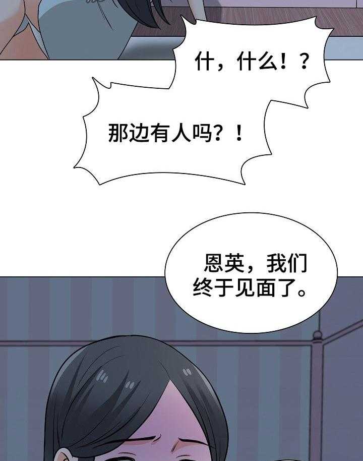 《别墅管理员》漫画最新章节第41话 41_另有其人免费下拉式在线观看章节第【20】张图片