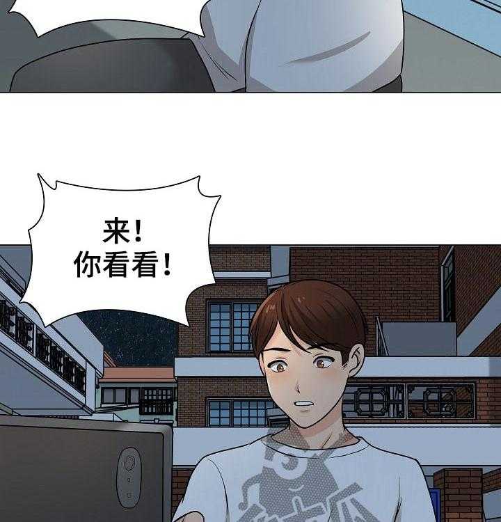 《别墅管理员》漫画最新章节第41话 41_另有其人免费下拉式在线观看章节第【35】张图片