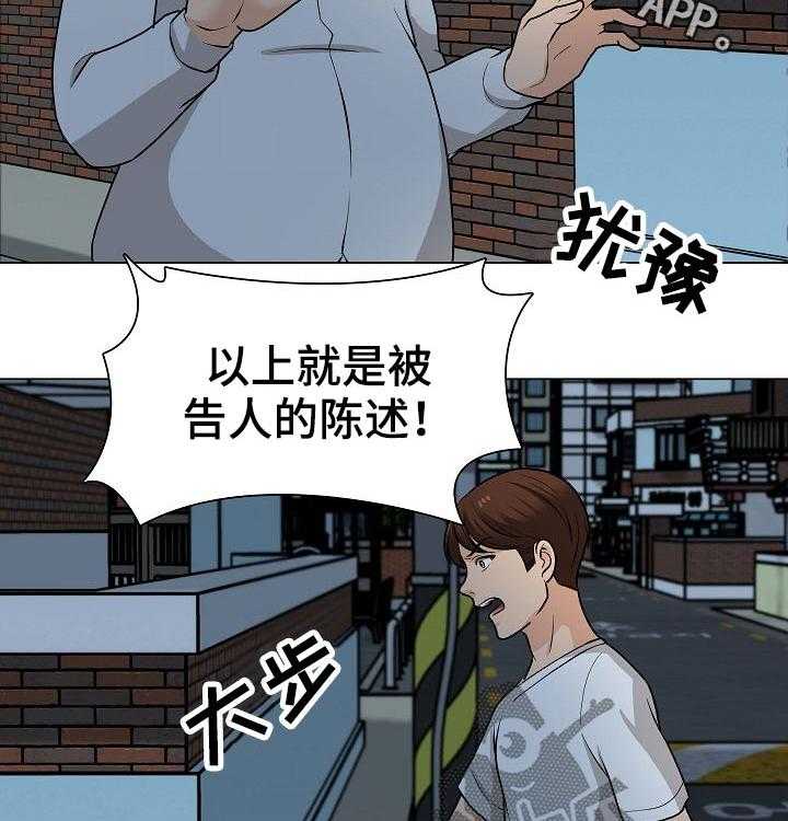 《别墅管理员》漫画最新章节第41话 41_另有其人免费下拉式在线观看章节第【40】张图片