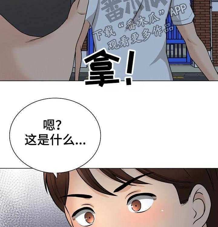 《别墅管理员》漫画最新章节第41话 41_另有其人免费下拉式在线观看章节第【34】张图片