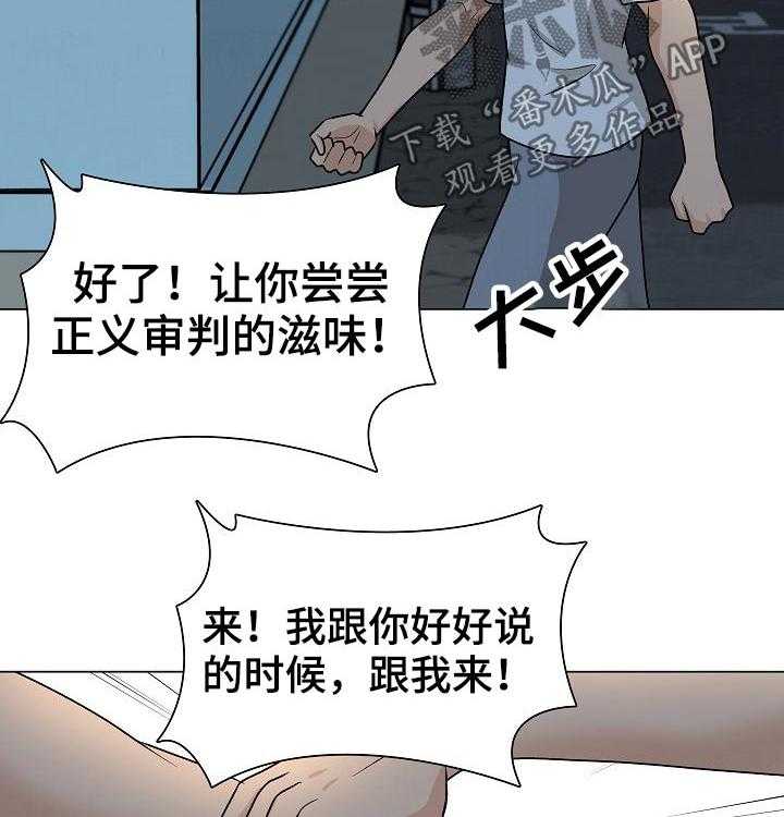 《别墅管理员》漫画最新章节第41话 41_另有其人免费下拉式在线观看章节第【39】张图片