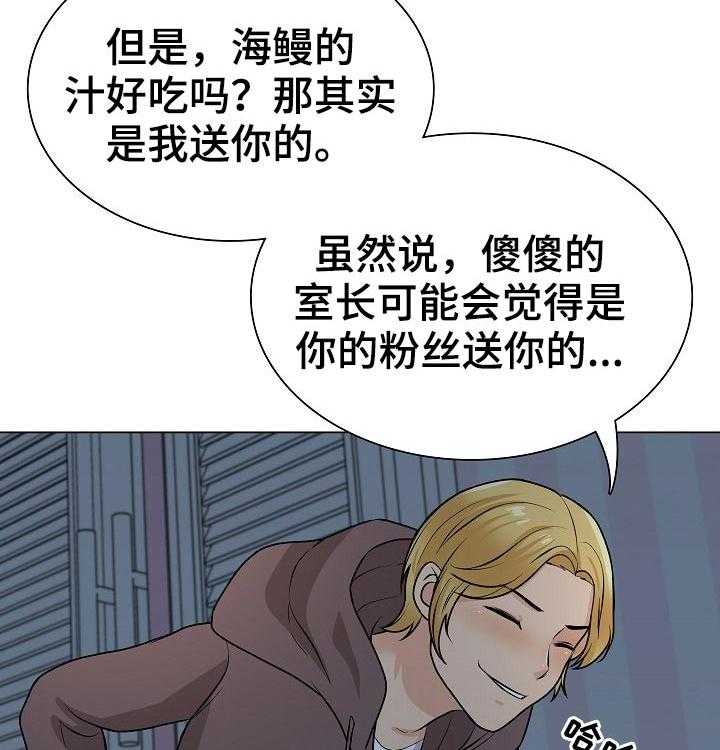 《别墅管理员》漫画最新章节第41话 41_另有其人免费下拉式在线观看章节第【7】张图片