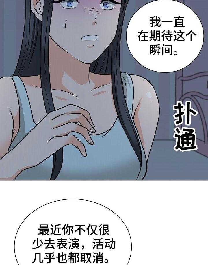 《别墅管理员》漫画最新章节第41话 41_另有其人免费下拉式在线观看章节第【19】张图片