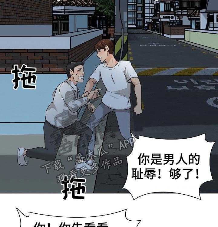 《别墅管理员》漫画最新章节第41话 41_另有其人免费下拉式在线观看章节第【37】张图片