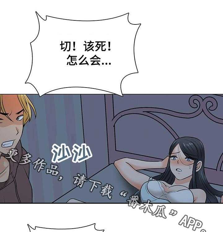 《别墅管理员》漫画最新章节第42话 42_追击免费下拉式在线观看章节第【42】张图片