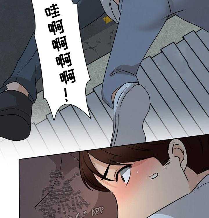 《别墅管理员》漫画最新章节第42话 42_追击免费下拉式在线观看章节第【8】张图片