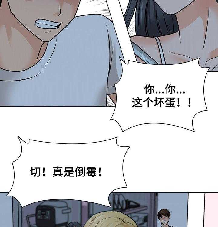 《别墅管理员》漫画最新章节第42话 42_追击免费下拉式在线观看章节第【26】张图片