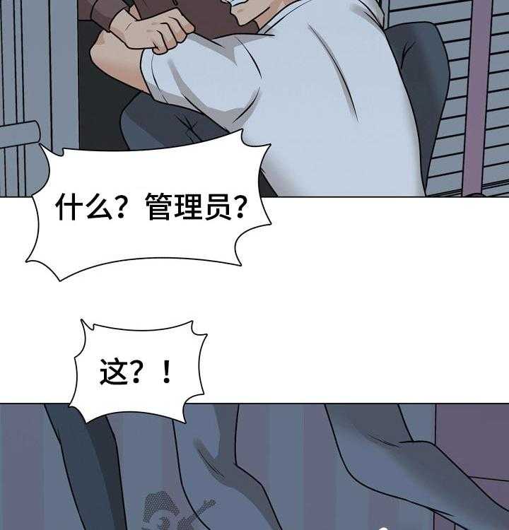 《别墅管理员》漫画最新章节第42话 42_追击免费下拉式在线观看章节第【14】张图片