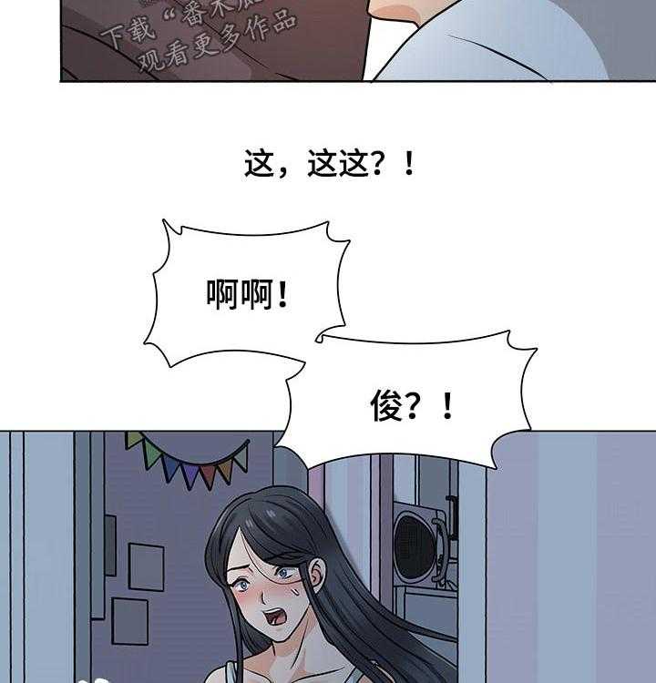 《别墅管理员》漫画最新章节第42话 42_追击免费下拉式在线观看章节第【7】张图片