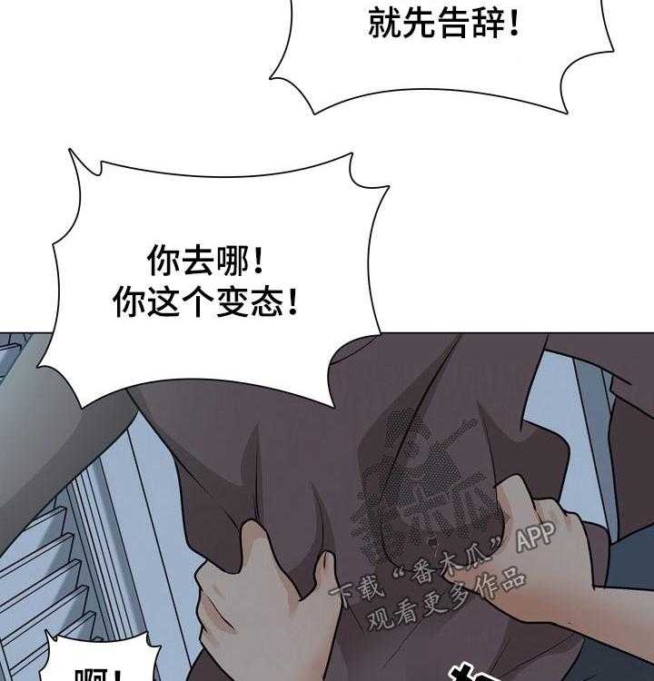 《别墅管理员》漫画最新章节第42话 42_追击免费下拉式在线观看章节第【24】张图片