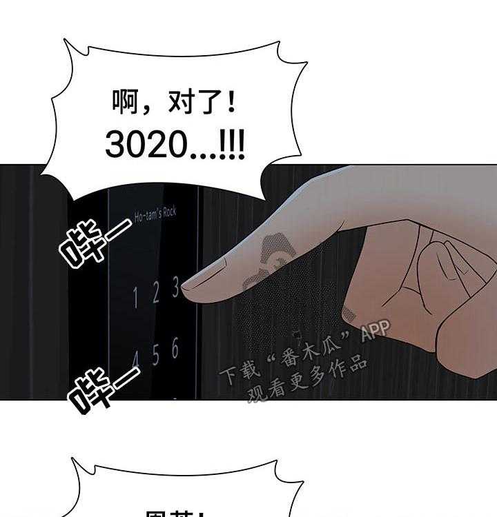 《别墅管理员》漫画最新章节第42话 42_追击免费下拉式在线观看章节第【32】张图片