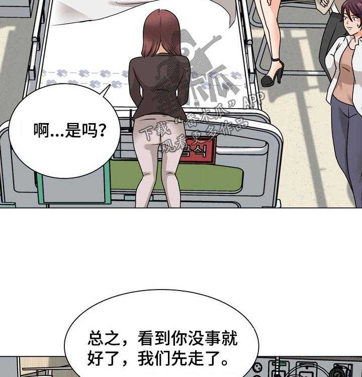 《别墅管理员》漫画最新章节第43话 43_关心免费下拉式在线观看章节第【21】张图片