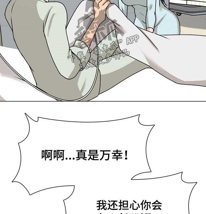 《别墅管理员》漫画最新章节第43话 43_关心免费下拉式在线观看章节第【41】张图片