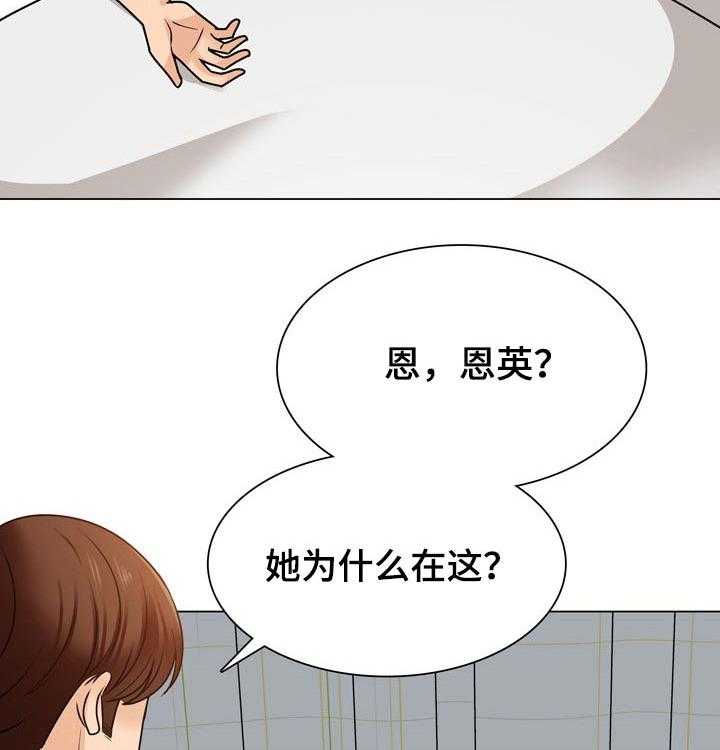 《别墅管理员》漫画最新章节第43话 43_关心免费下拉式在线观看章节第【45】张图片