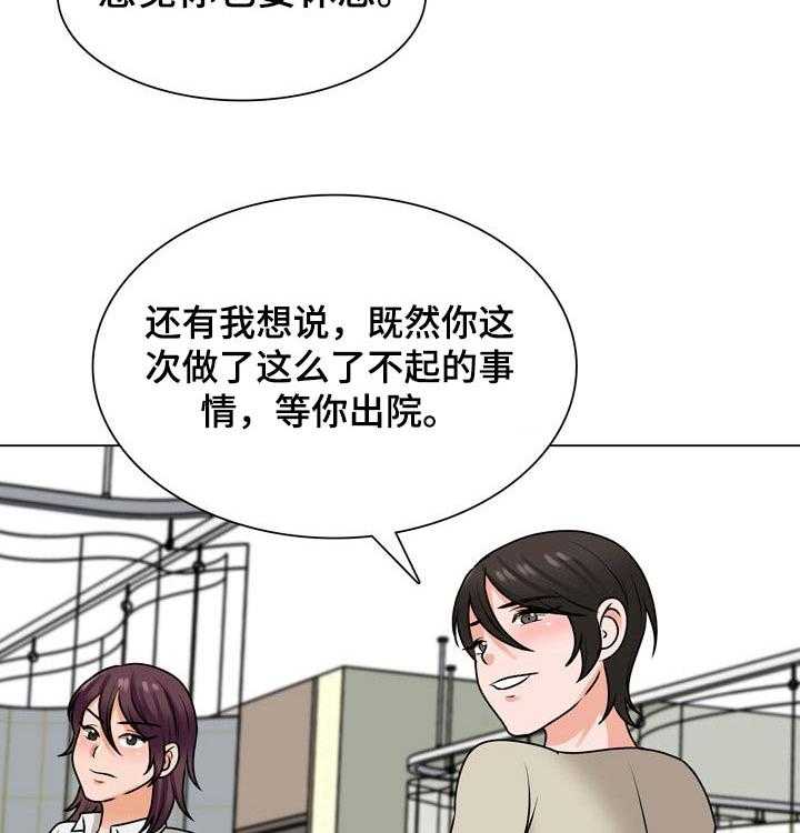 《别墅管理员》漫画最新章节第43话 43_关心免费下拉式在线观看章节第【19】张图片