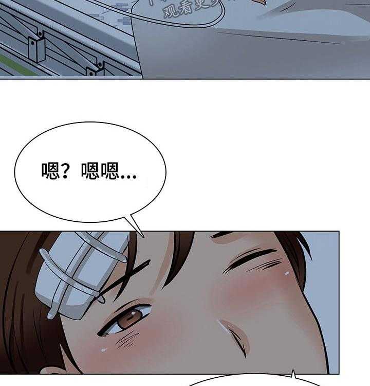 《别墅管理员》漫画最新章节第43话 43_关心免费下拉式在线观看章节第【13】张图片