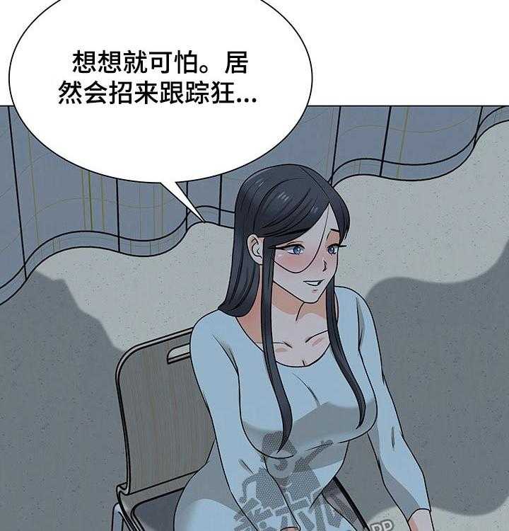 《别墅管理员》漫画最新章节第43话 43_关心免费下拉式在线观看章节第【8】张图片