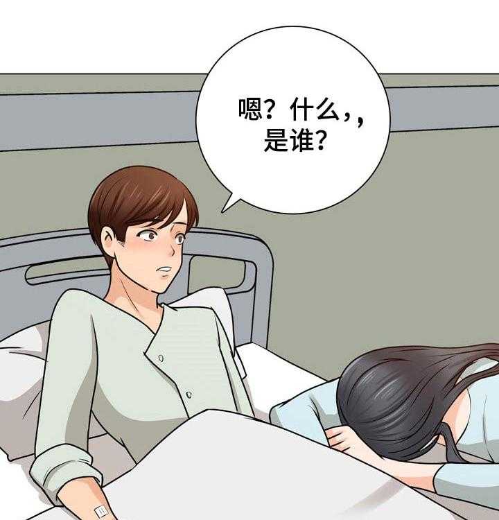 《别墅管理员》漫画最新章节第43话 43_关心免费下拉式在线观看章节第【46】张图片