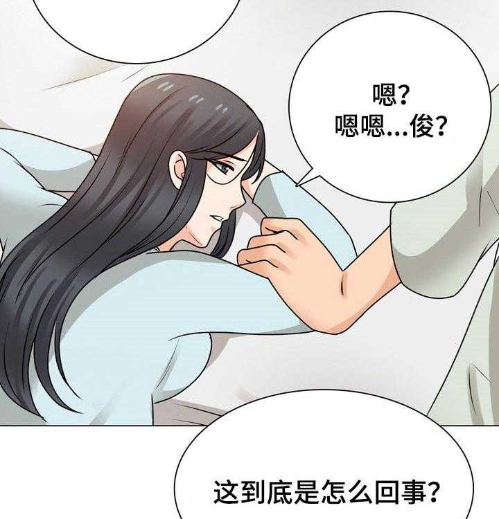 《别墅管理员》漫画最新章节第43话 43_关心免费下拉式在线观看章节第【43】张图片