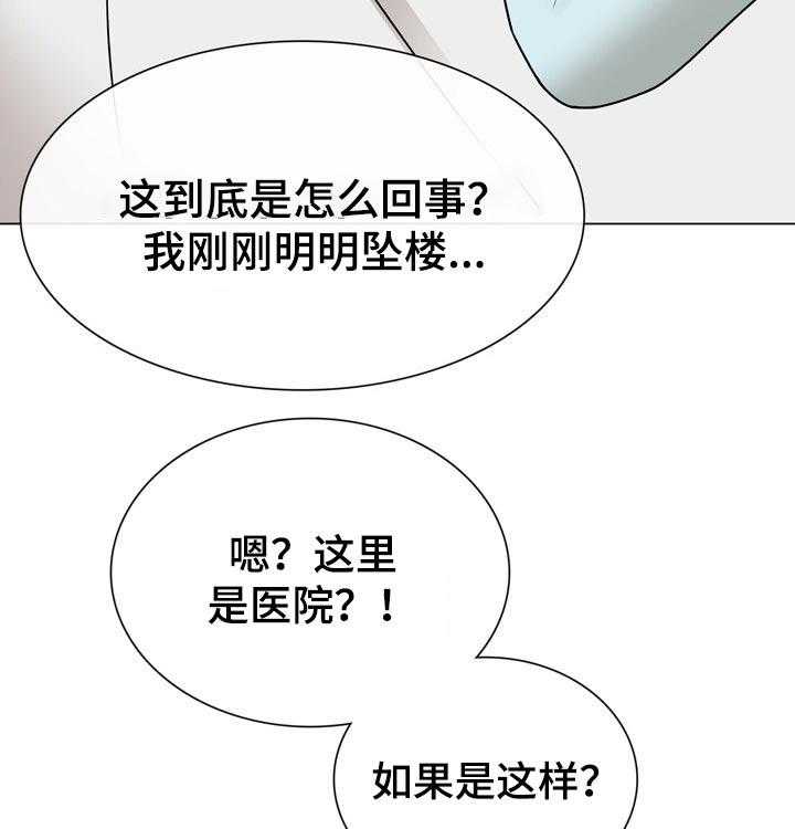 《别墅管理员》漫画最新章节第43话 43_关心免费下拉式在线观看章节第【48】张图片