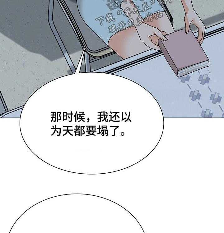 《别墅管理员》漫画最新章节第43话 43_关心免费下拉式在线观看章节第【7】张图片