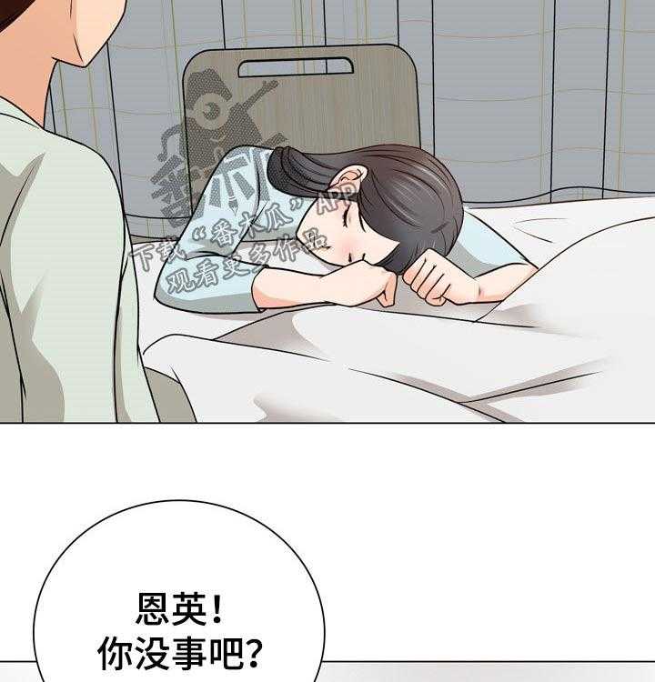 《别墅管理员》漫画最新章节第43话 43_关心免费下拉式在线观看章节第【44】张图片