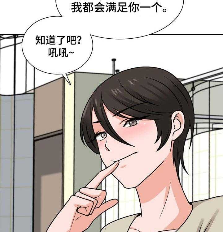 《别墅管理员》漫画最新章节第43话 43_关心免费下拉式在线观看章节第【17】张图片