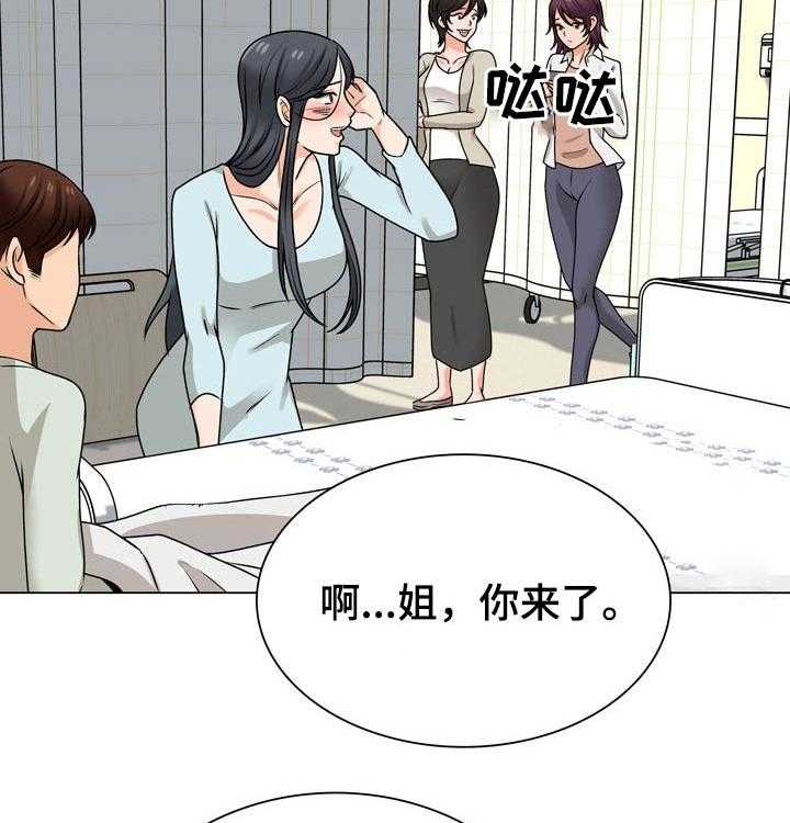 《别墅管理员》漫画最新章节第43话 43_关心免费下拉式在线观看章节第【35】张图片