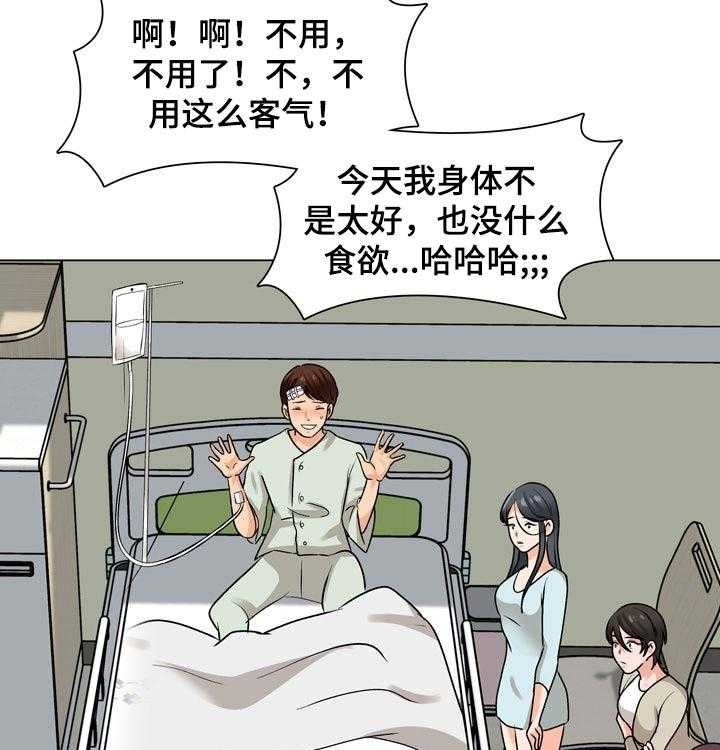 《别墅管理员》漫画最新章节第43话 43_关心免费下拉式在线观看章节第【22】张图片