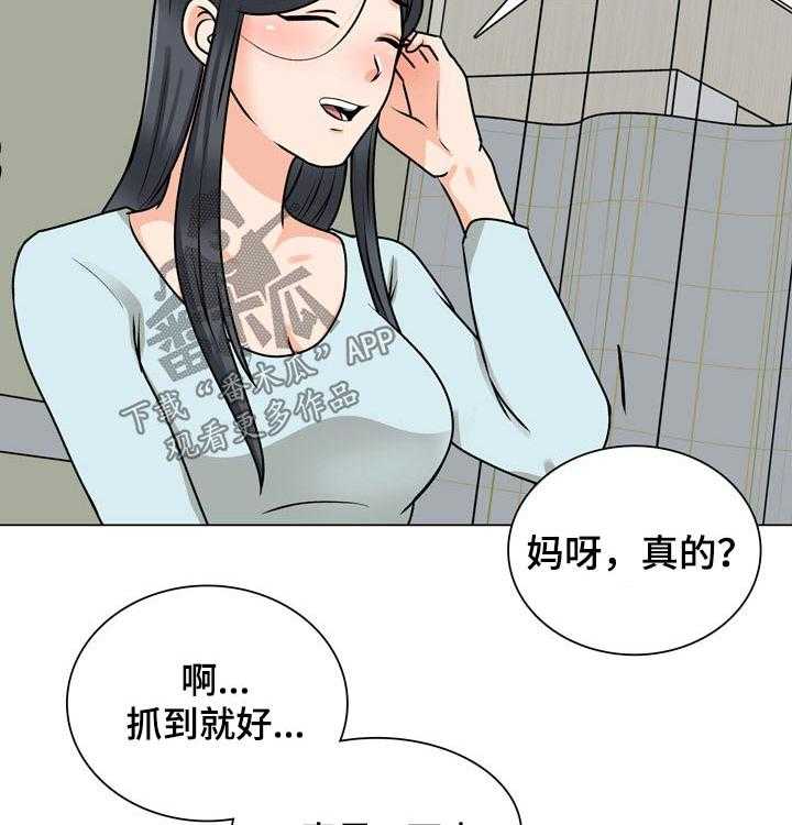 《别墅管理员》漫画最新章节第43话 43_关心免费下拉式在线观看章节第【27】张图片