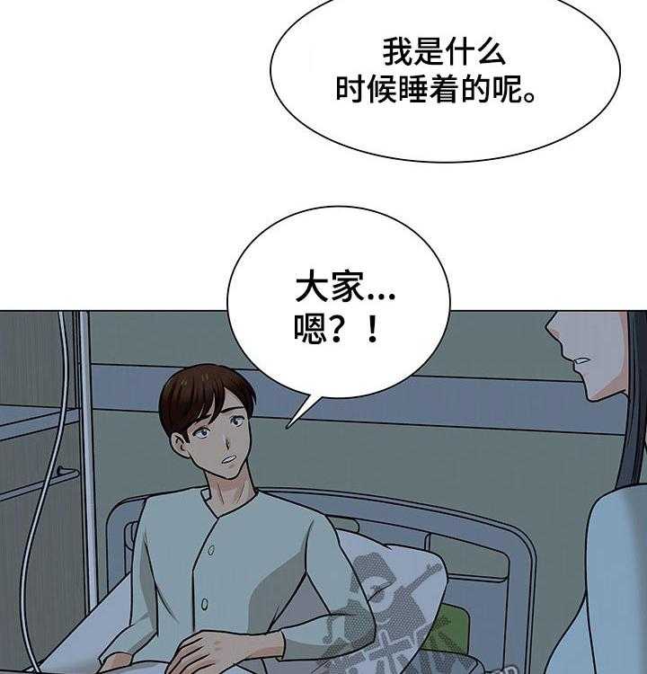 《别墅管理员》漫画最新章节第43话 43_关心免费下拉式在线观看章节第【12】张图片