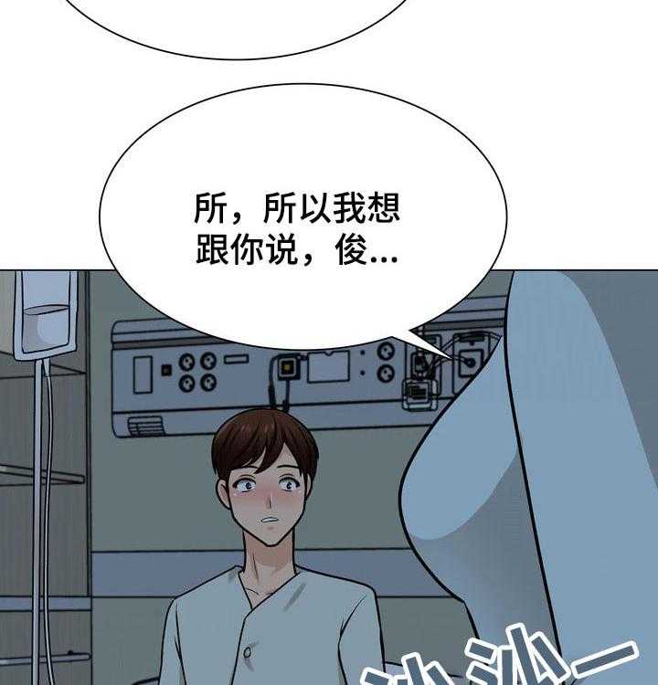 《别墅管理员》漫画最新章节第43话 43_关心免费下拉式在线观看章节第【4】张图片