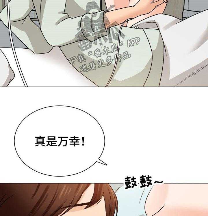 《别墅管理员》漫画最新章节第43话 43_关心免费下拉式在线观看章节第【39】张图片