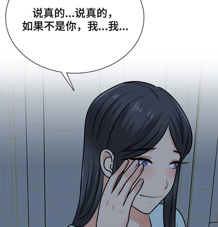 《别墅管理员》漫画最新章节第43话 43_关心免费下拉式在线观看章节第【6】张图片