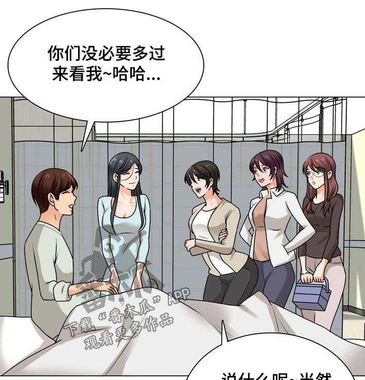 《别墅管理员》漫画最新章节第43话 43_关心免费下拉式在线观看章节第【30】张图片