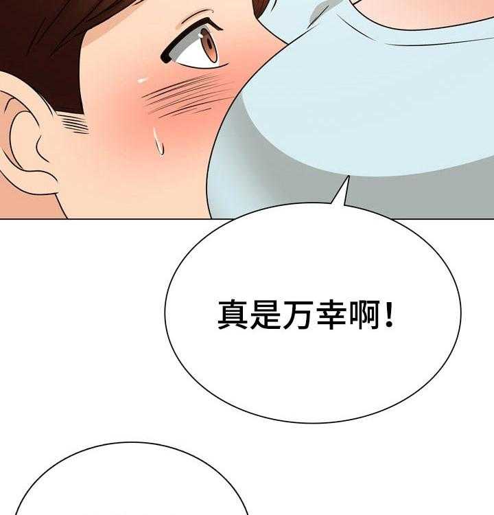 《别墅管理员》漫画最新章节第43话 43_关心免费下拉式在线观看章节第【38】张图片